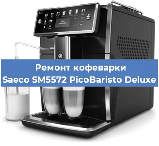 Замена мотора кофемолки на кофемашине Saeco SM5572 PicoBaristo Deluxe в Ростове-на-Дону